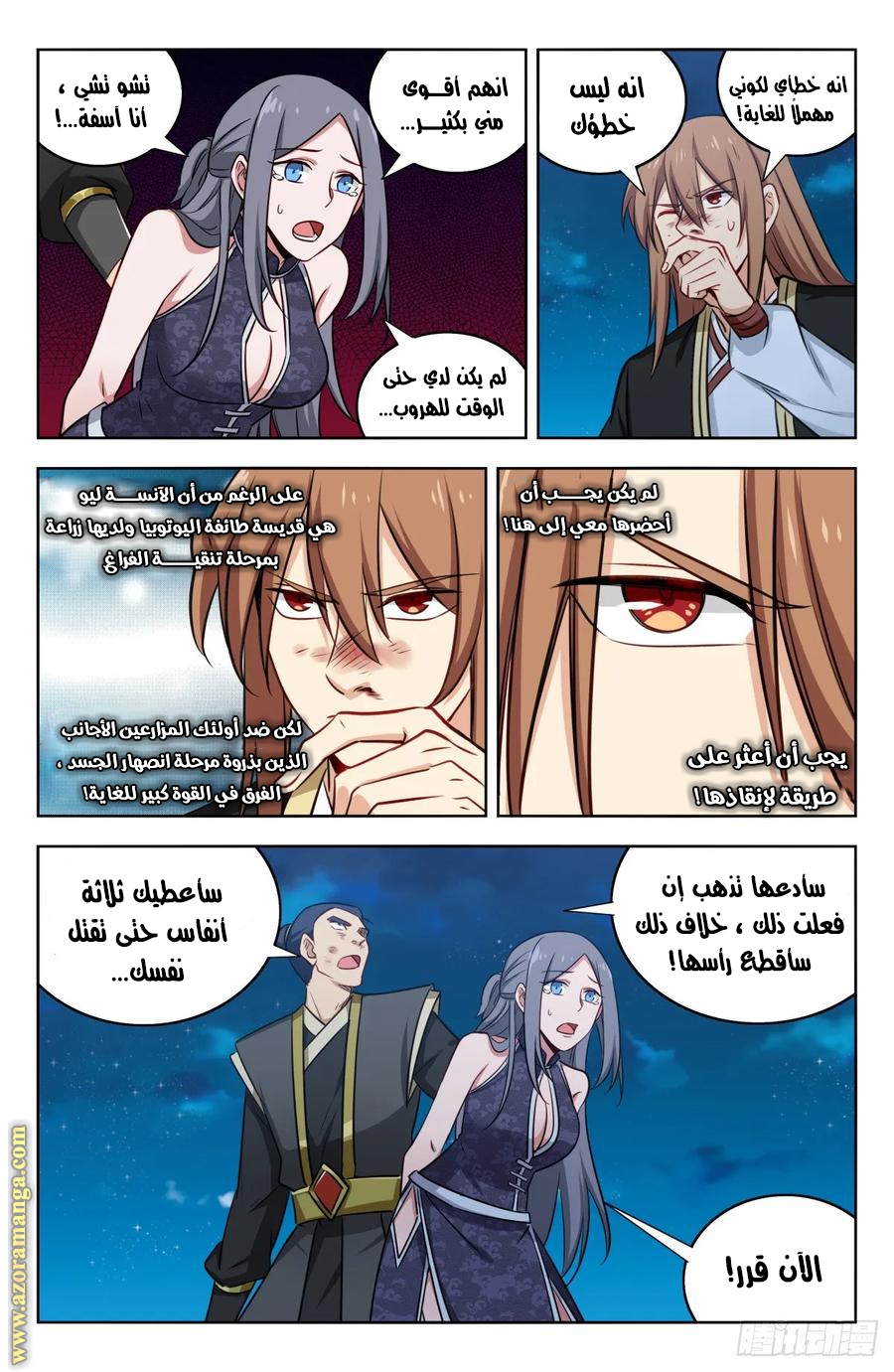 Read Strongest Anti M.E.T.A AR Manga Online