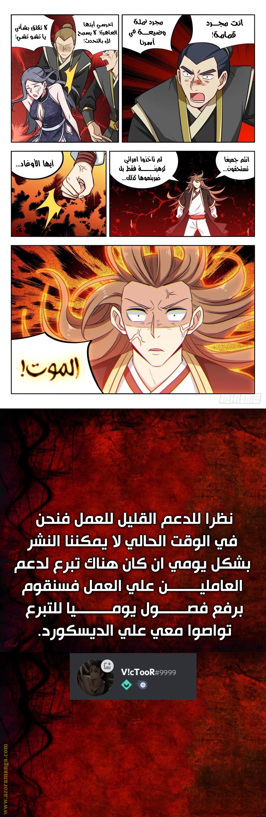 Read Strongest Anti M.E.T.A AR Manga Online