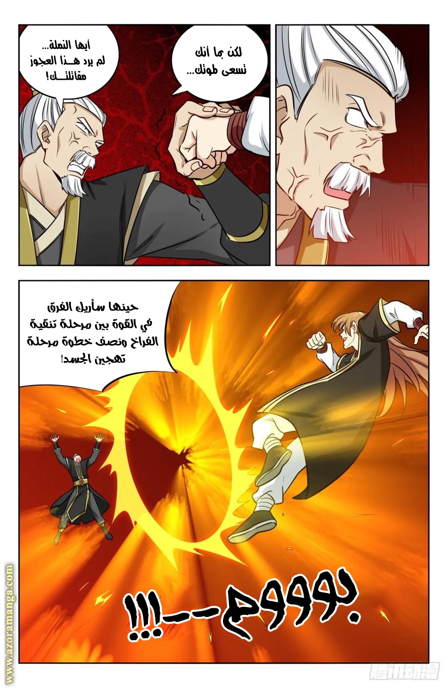 Read Strongest Anti M.E.T.A AR Manga Online
