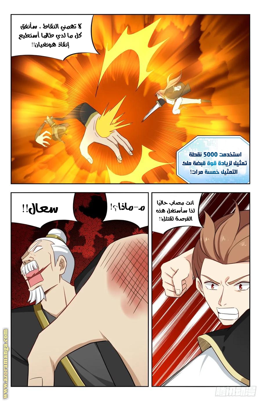 Read Strongest Anti M.E.T.A AR Manga Online