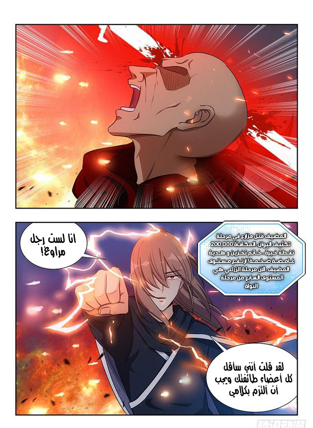 Read Strongest Anti M.E.T.A AR Manga Online