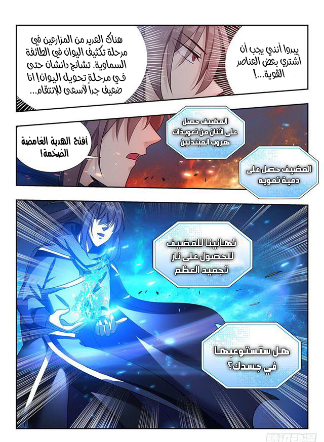 Read Strongest Anti M.E.T.A AR Manga Online