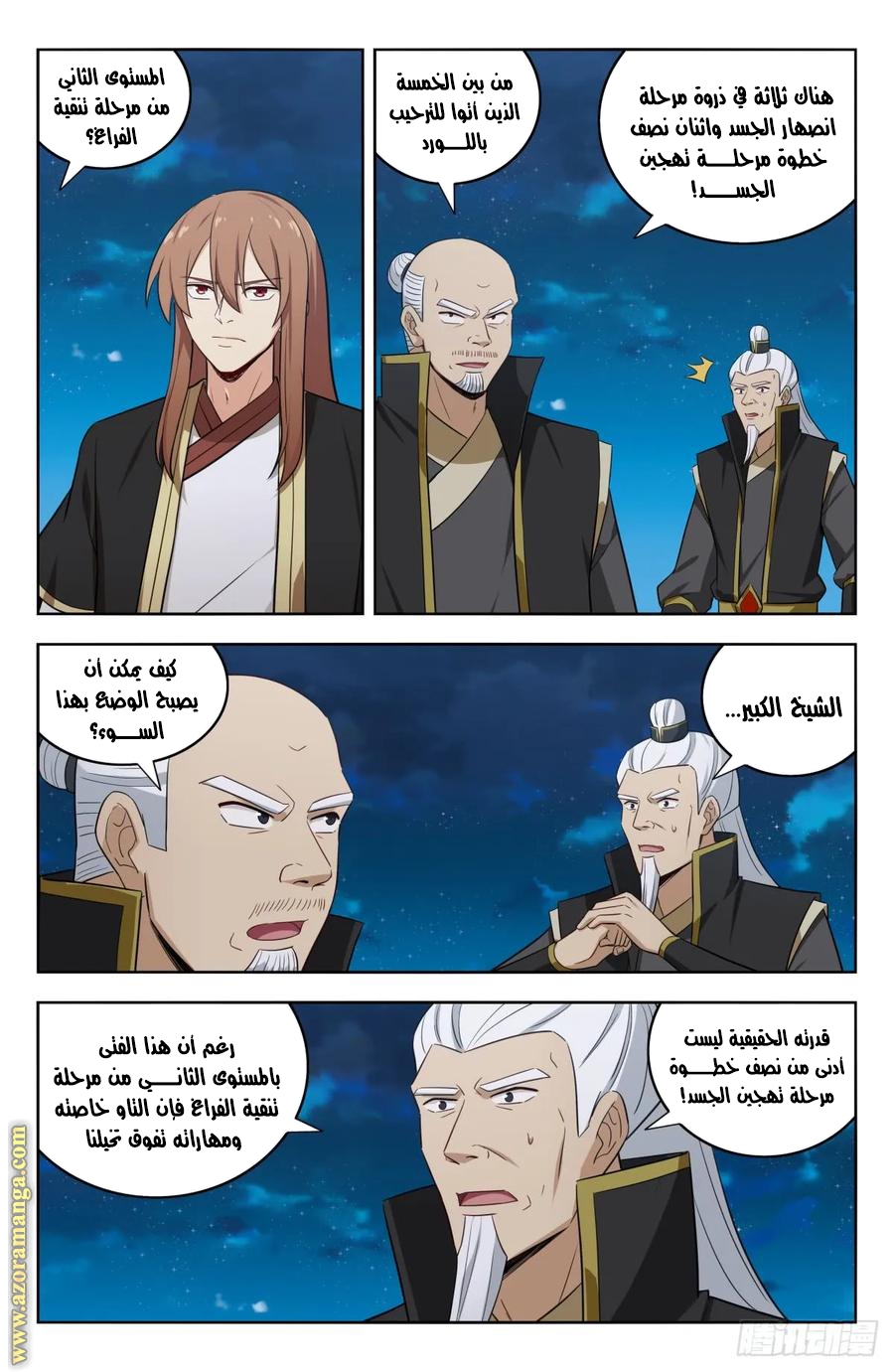 Read Strongest Anti M.E.T.A AR Manga Online