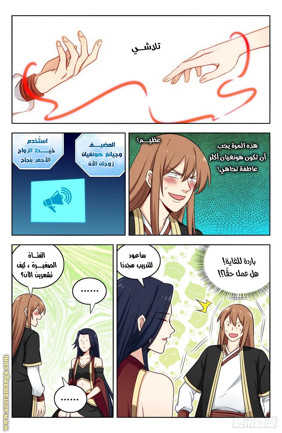 Read Strongest Anti M.E.T.A AR Manga Online
