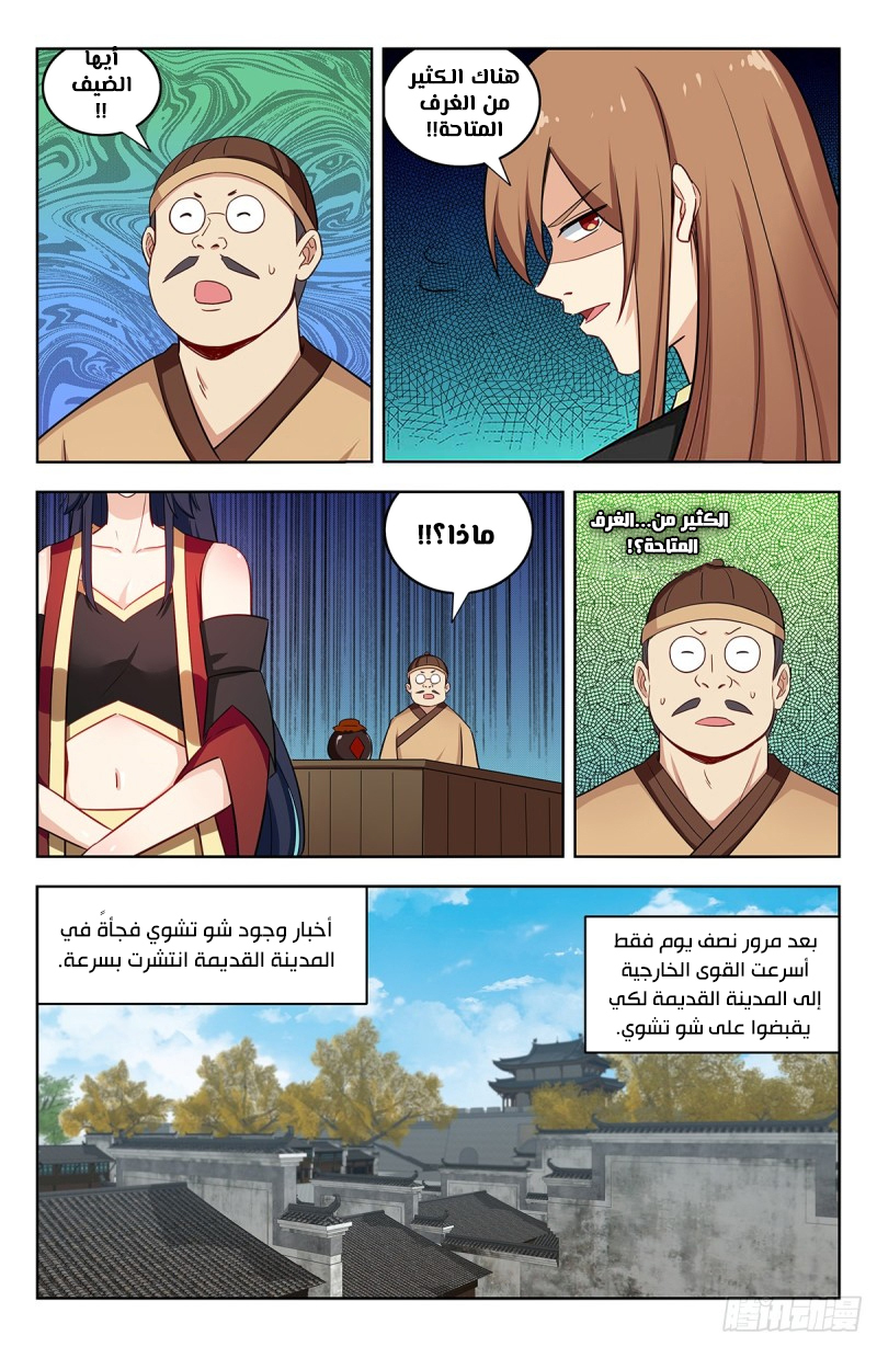 Read Strongest Anti M.E.T.A AR Manga Online