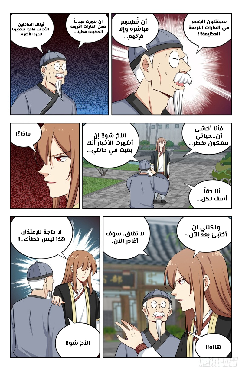 Read Strongest Anti M.E.T.A AR Manga Online