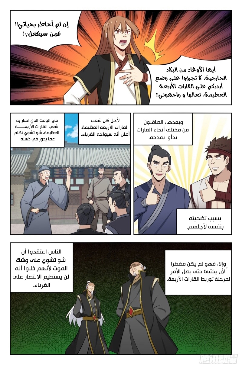 Read Strongest Anti M.E.T.A AR Manga Online