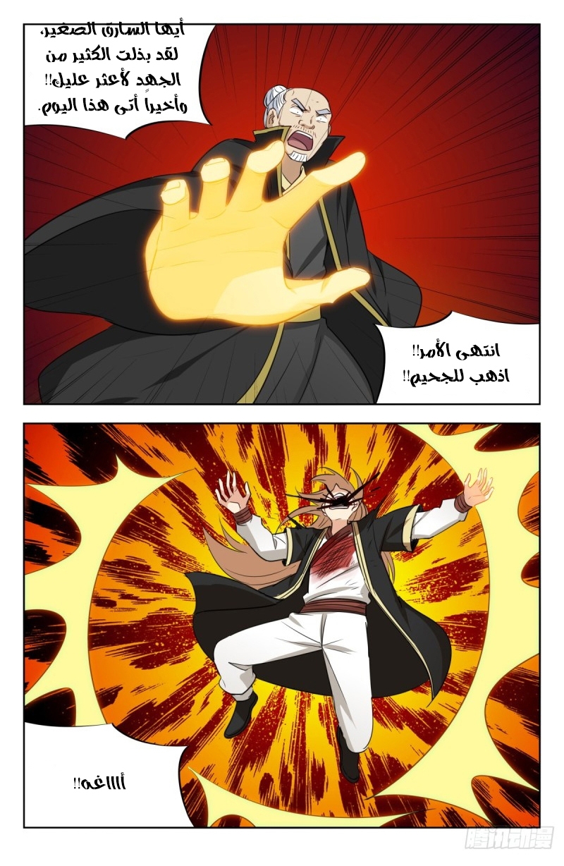 Read Strongest Anti M.E.T.A AR Manga Online