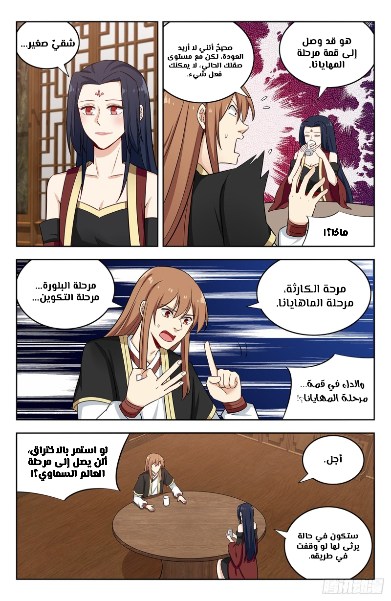 Read Strongest Anti M.E.T.A AR Manga Online