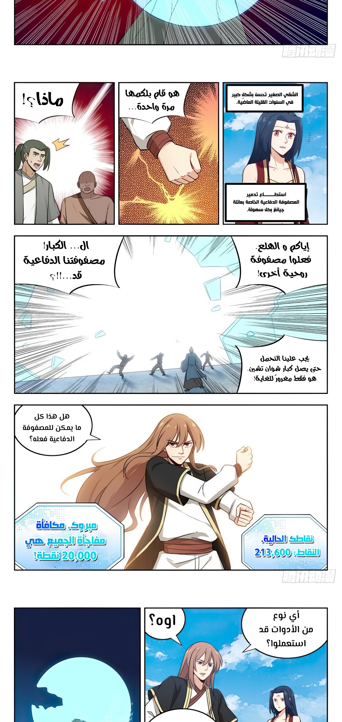 Read Strongest Anti M.E.T.A AR Manga Online
