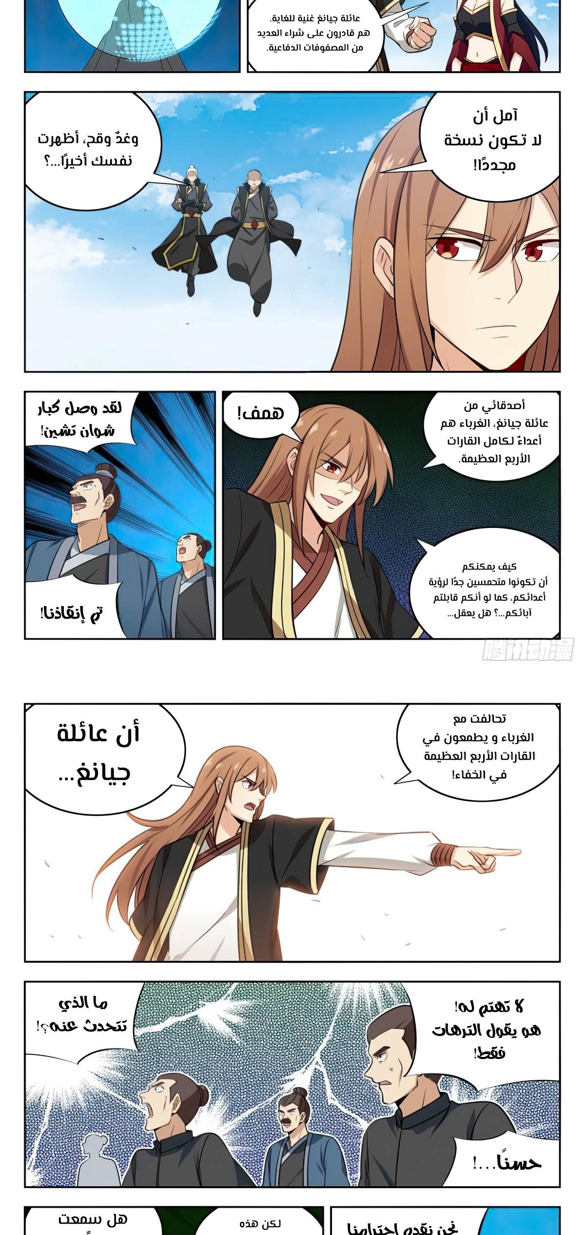 Read Strongest Anti M.E.T.A AR Manga Online