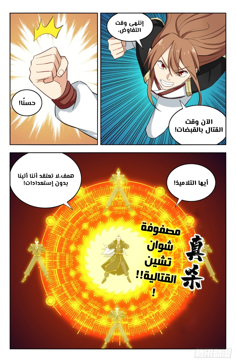 Read Strongest Anti M.E.T.A AR Manga Online