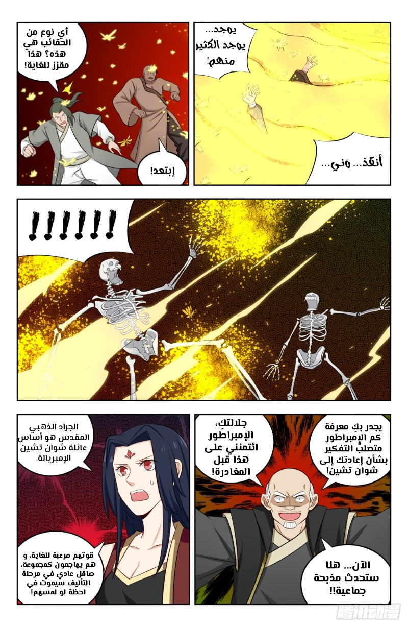 Read Strongest Anti M.E.T.A AR Manga Online