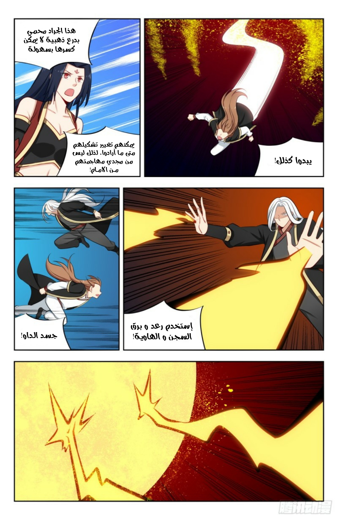 Read Strongest Anti M.E.T.A AR Manga Online