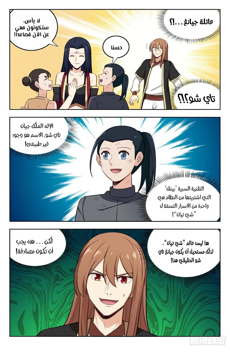 Read Strongest Anti M.E.T.A AR Manga Online