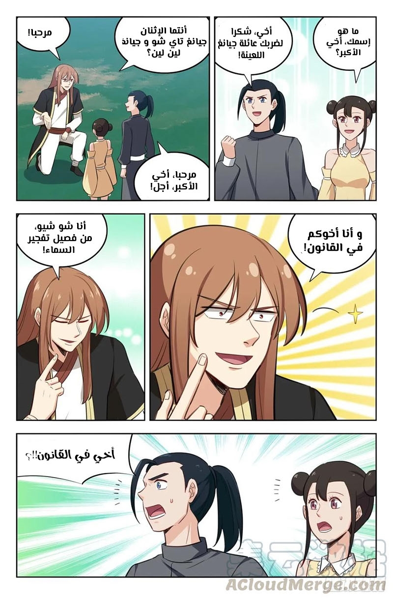 Read Strongest Anti M.E.T.A AR Manga Online