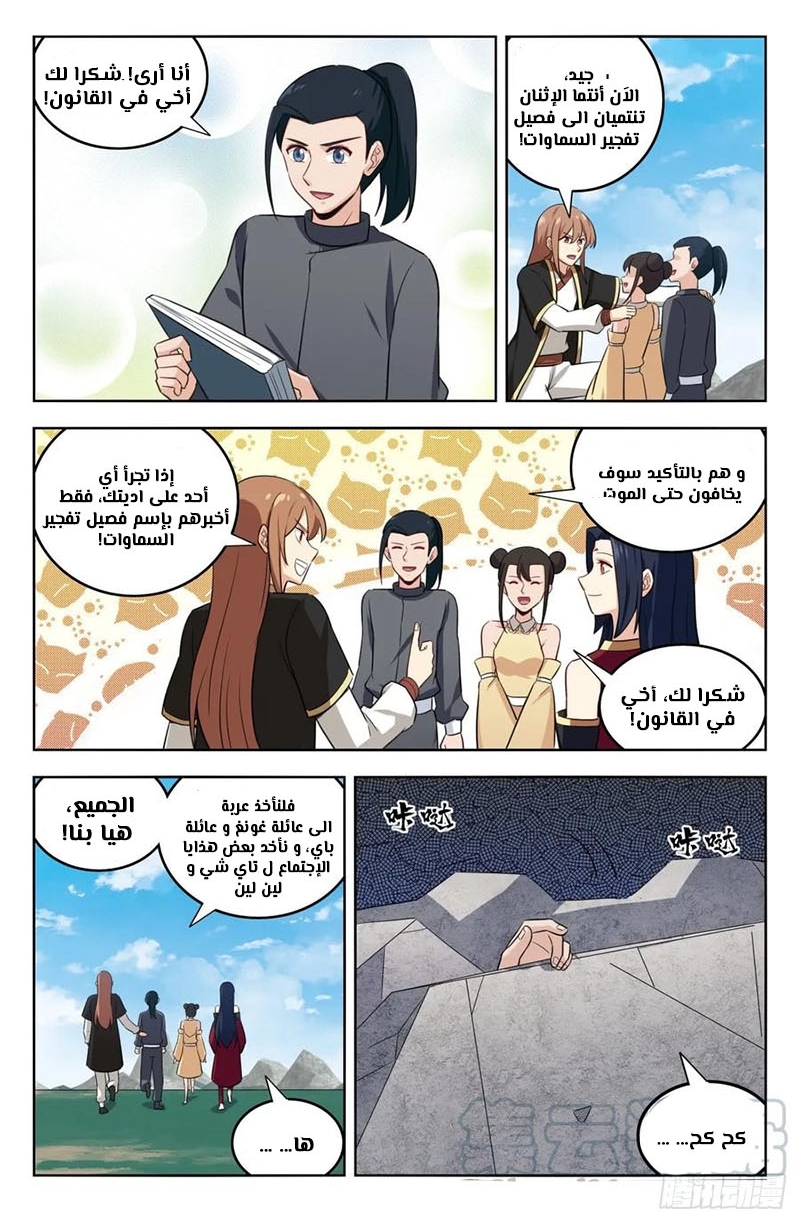 Read Strongest Anti M.E.T.A AR Manga Online