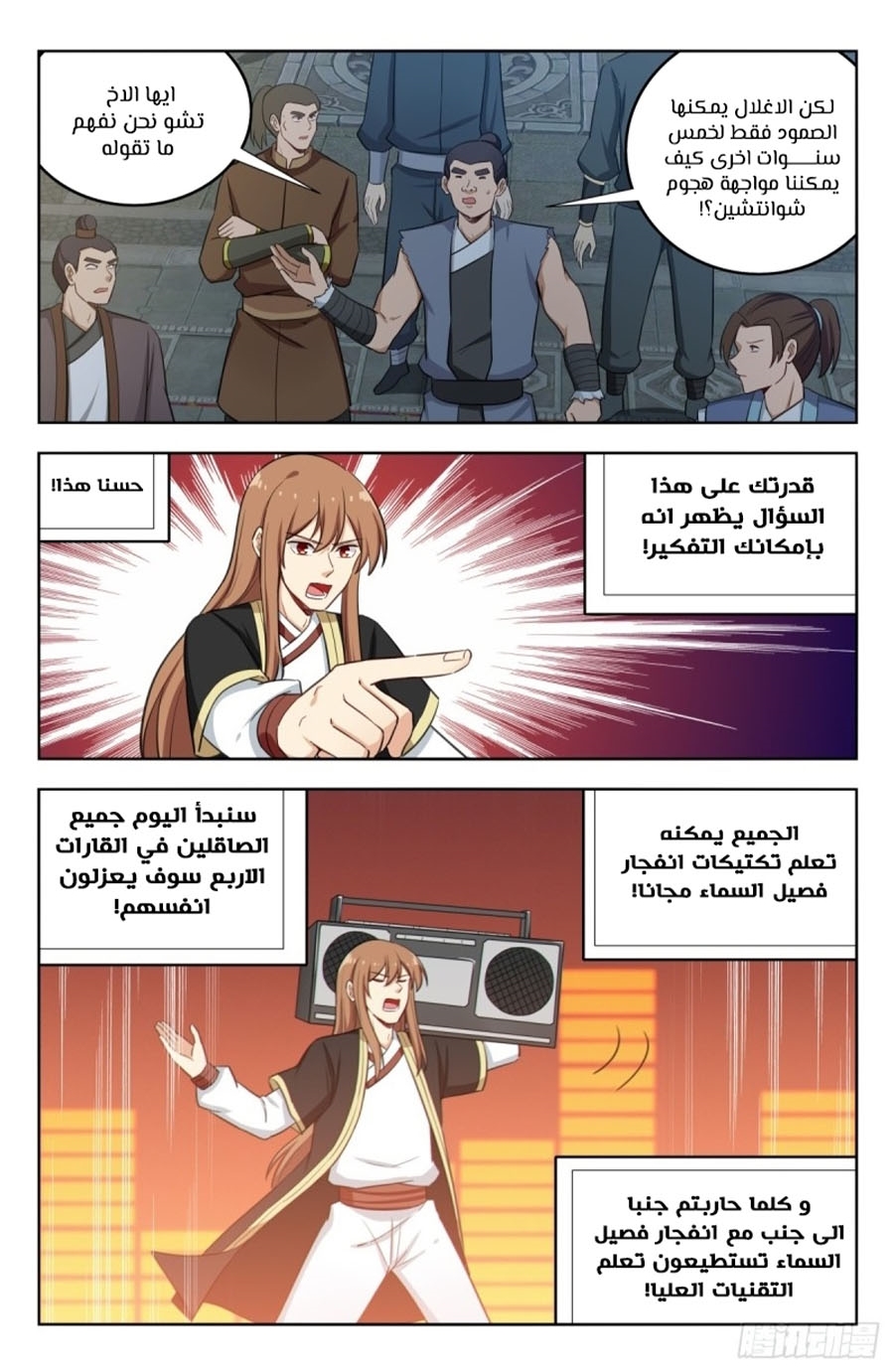 Read Strongest Anti M.E.T.A AR Manga Online