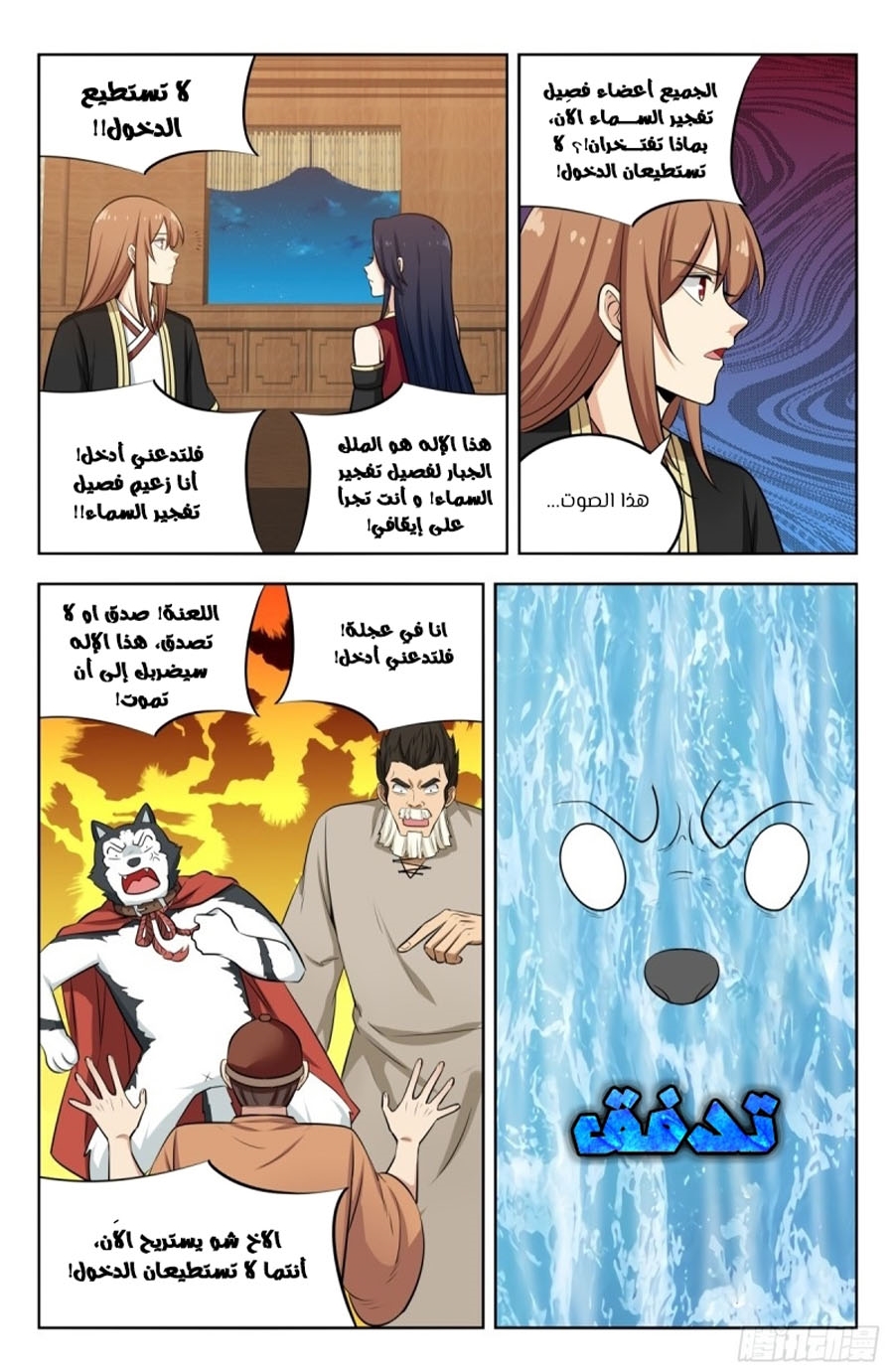 Read Strongest Anti M.E.T.A AR Manga Online