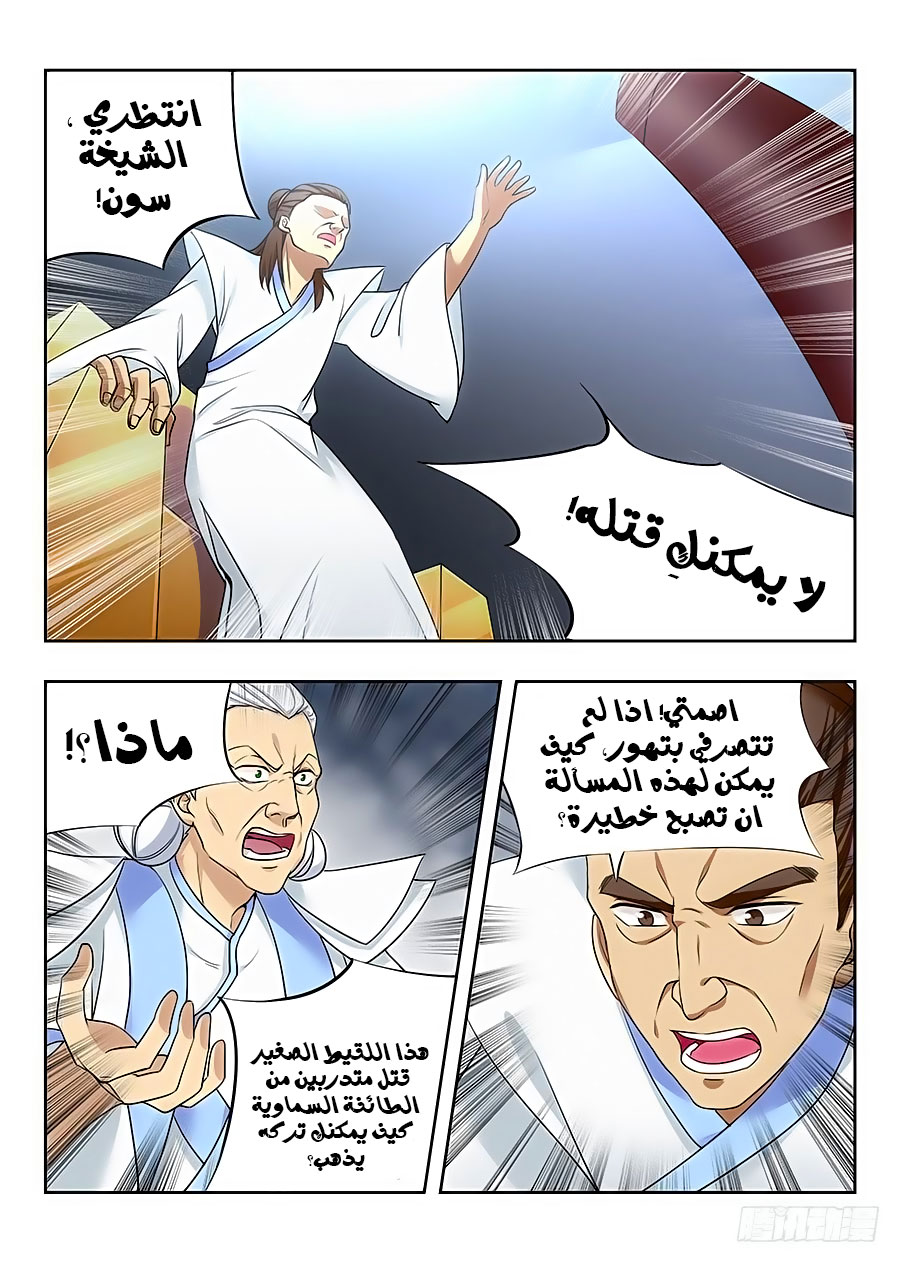 Read Strongest Anti M.E.T.A AR Manga Online