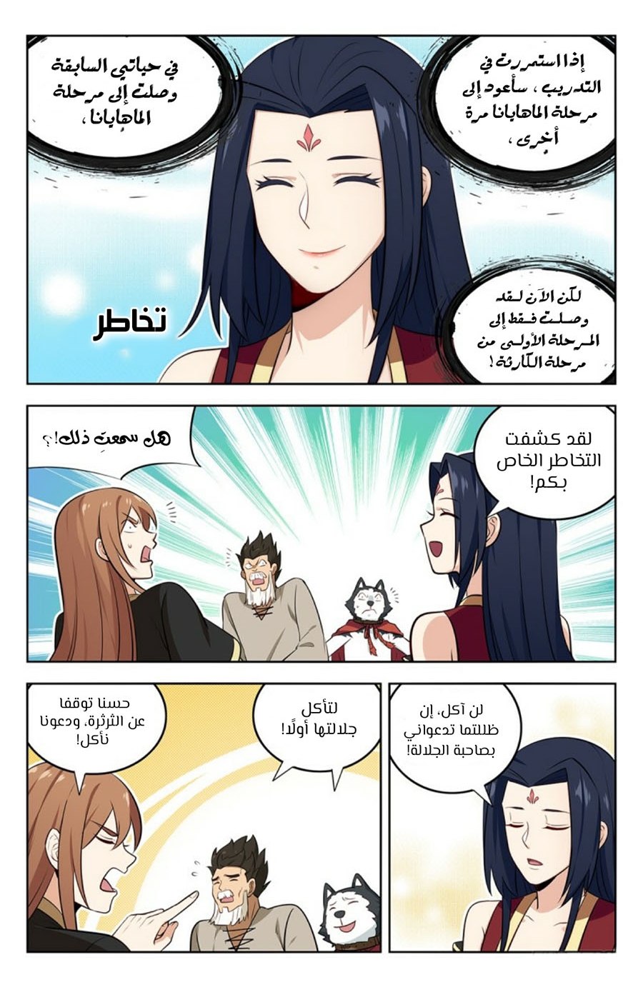 Read Strongest Anti M.E.T.A AR Manga Online