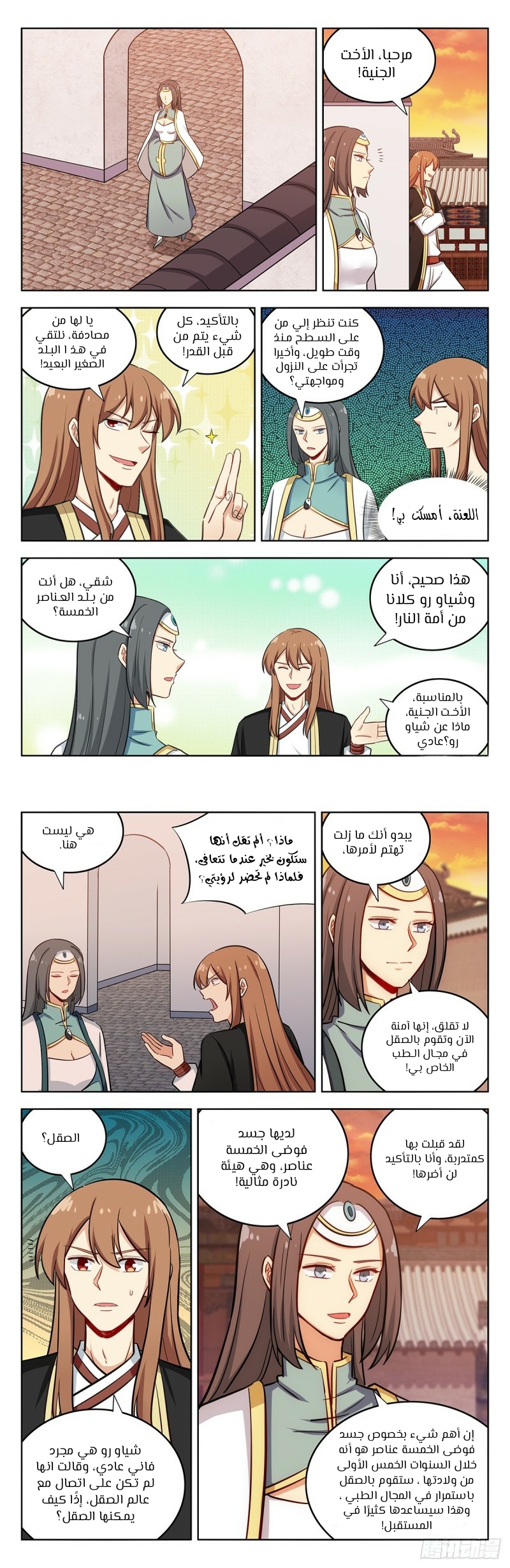 Read Strongest Anti M.E.T.A AR Manga Online