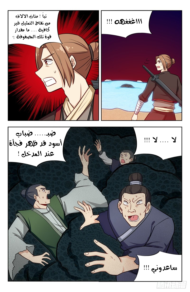 Read Strongest Anti M.E.T.A AR Manga Online