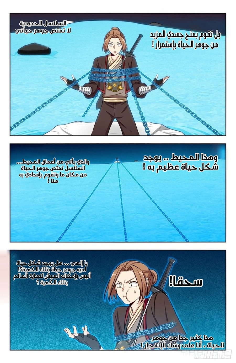 Read Strongest Anti M.E.T.A AR Manga Online