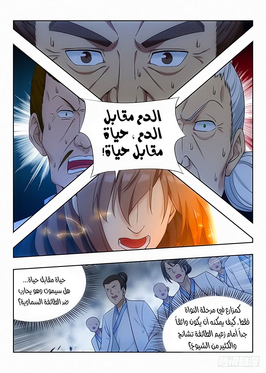 Read Strongest Anti M.E.T.A AR Manga Online