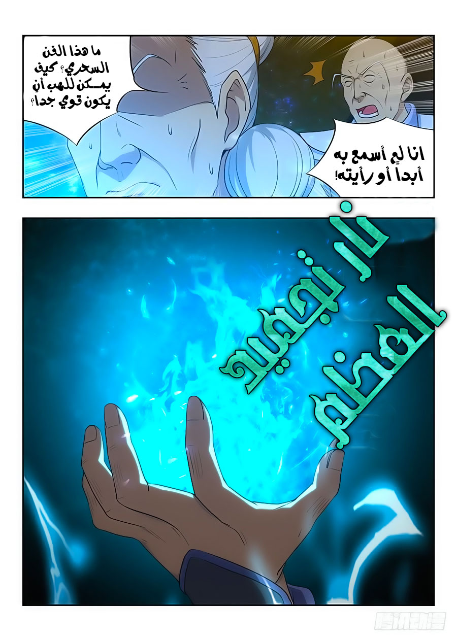 Read Strongest Anti M.E.T.A AR Manga Online