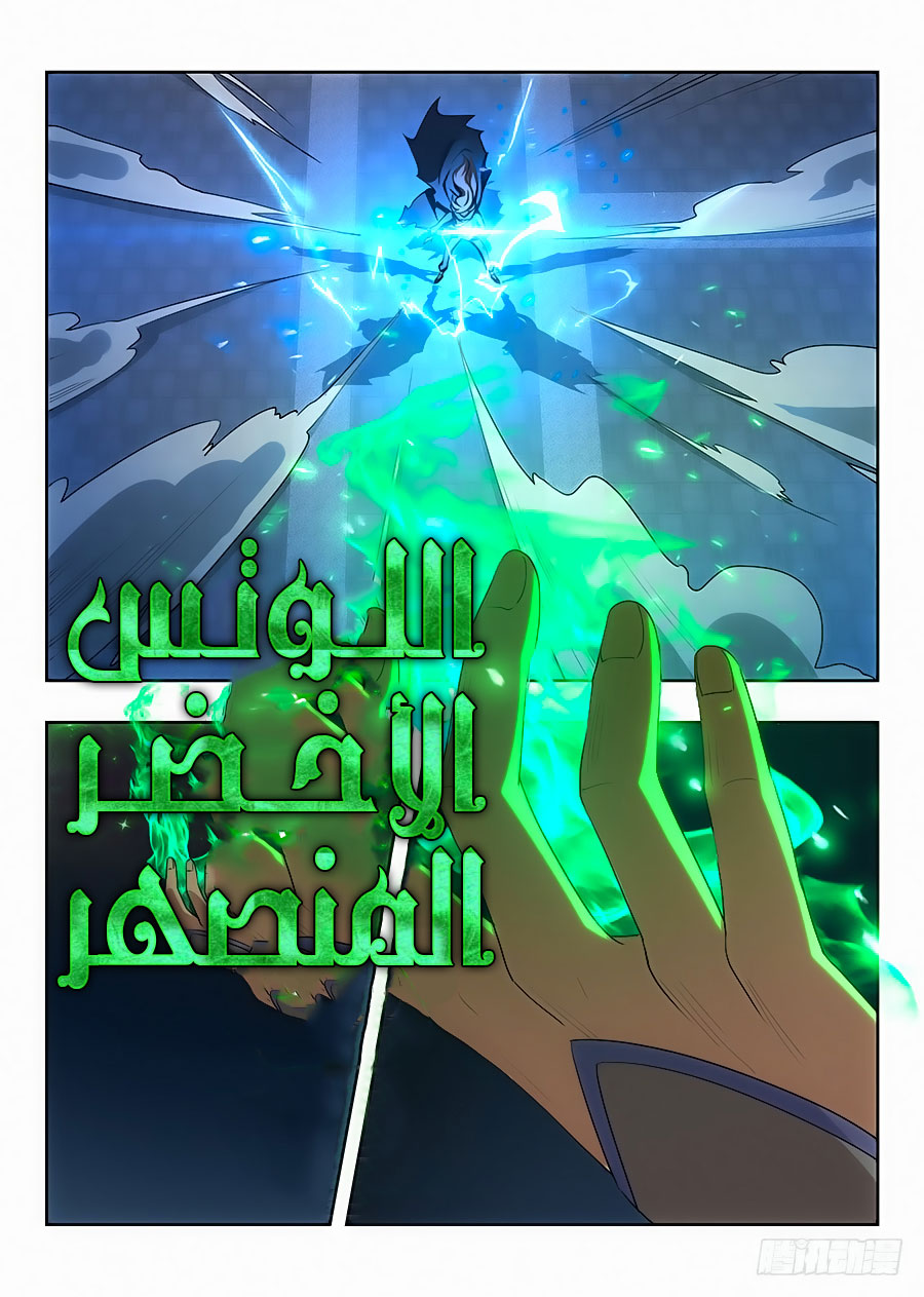 Read Strongest Anti M.E.T.A AR Manga Online