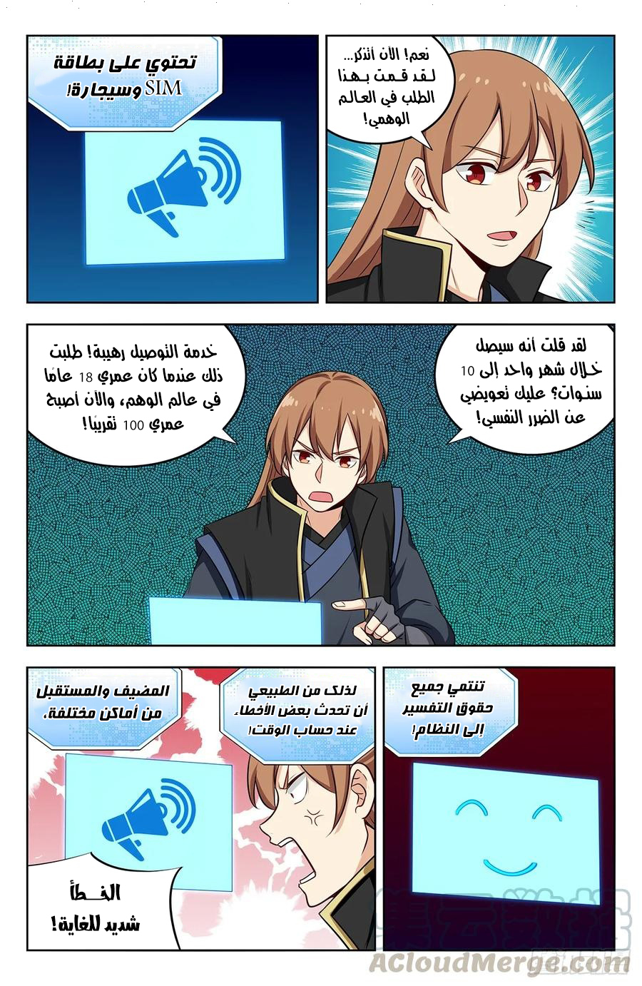 Read Strongest Anti M.E.T.A AR Manga Online
