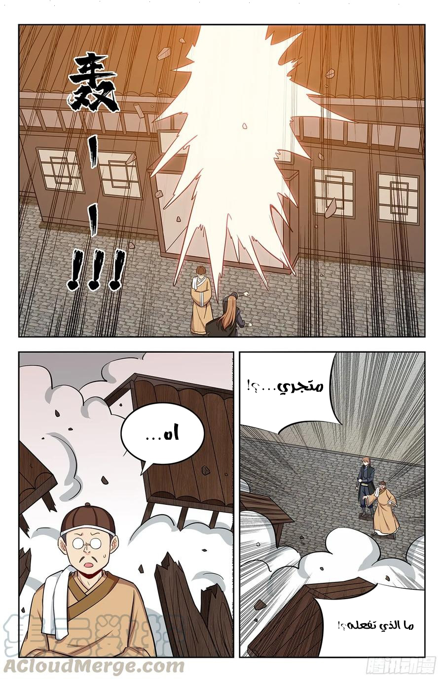 Read Strongest Anti M.E.T.A AR Manga Online