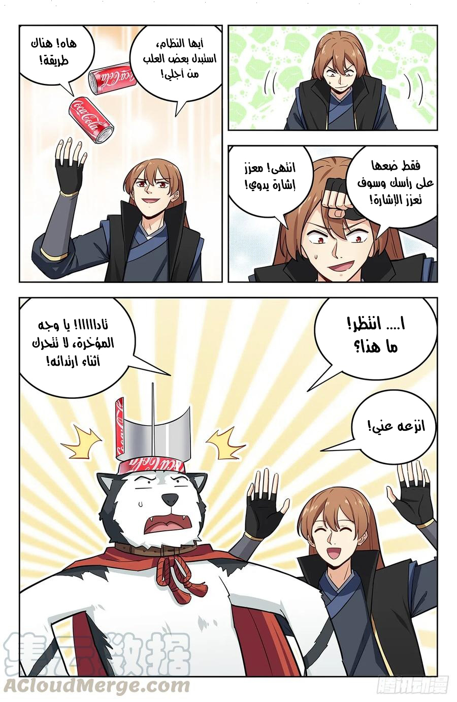 Read Strongest Anti M.E.T.A AR Manga Online