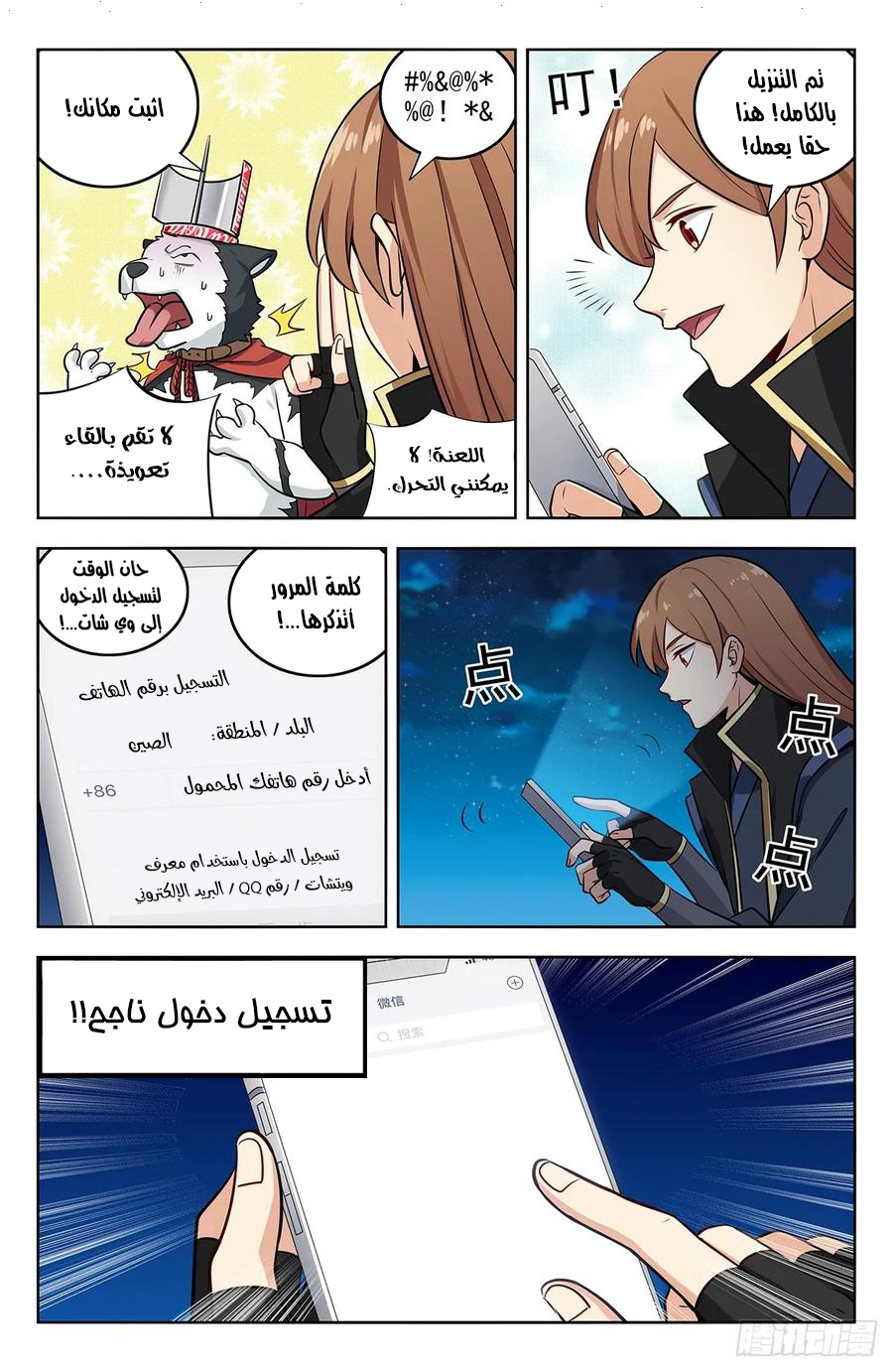 Read Strongest Anti M.E.T.A AR Manga Online
