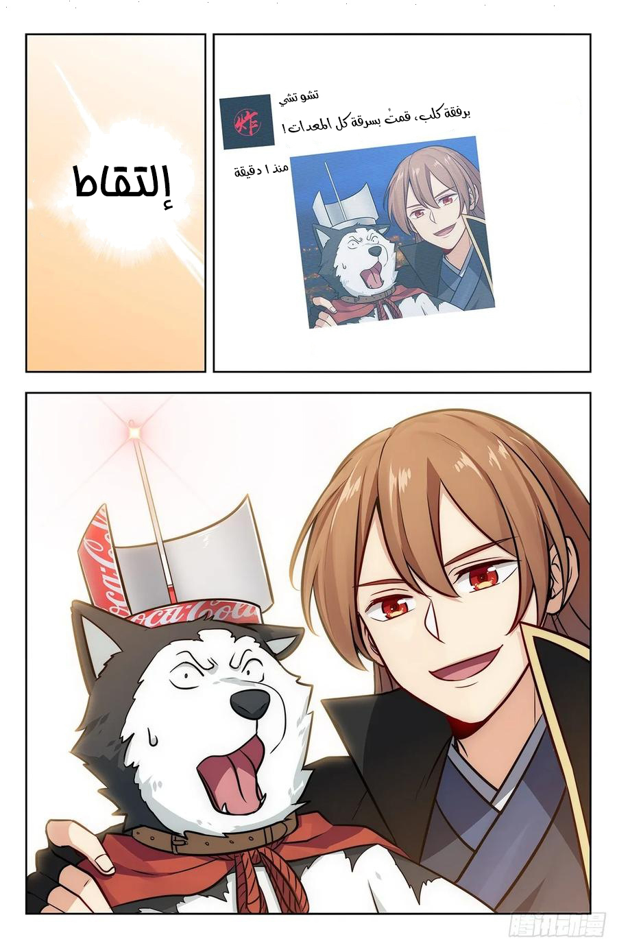 Read Strongest Anti M.E.T.A AR Manga Online
