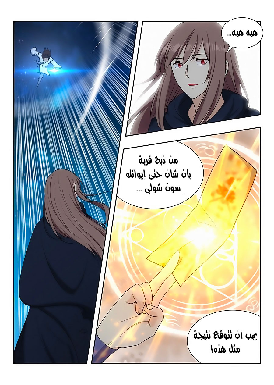 Read Strongest Anti M.E.T.A AR Manga Online