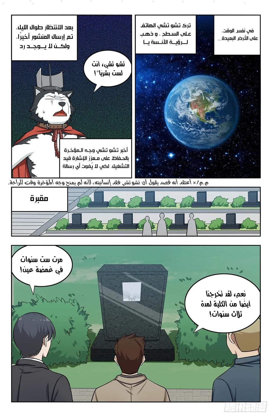 Read Strongest Anti M.E.T.A AR Manga Online