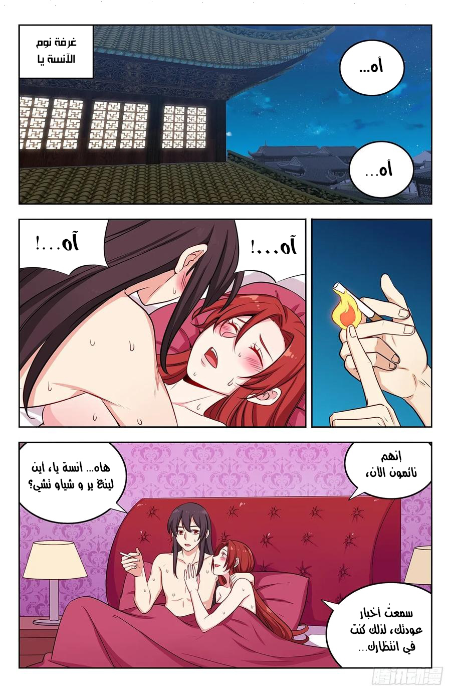 Read Strongest Anti M.E.T.A AR Manga Online