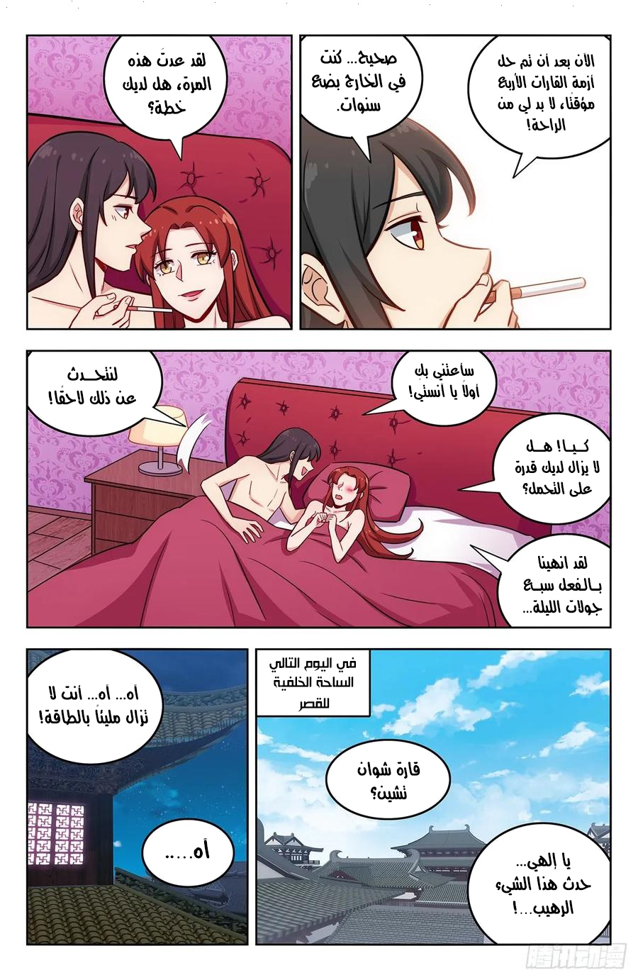 Read Strongest Anti M.E.T.A AR Manga Online