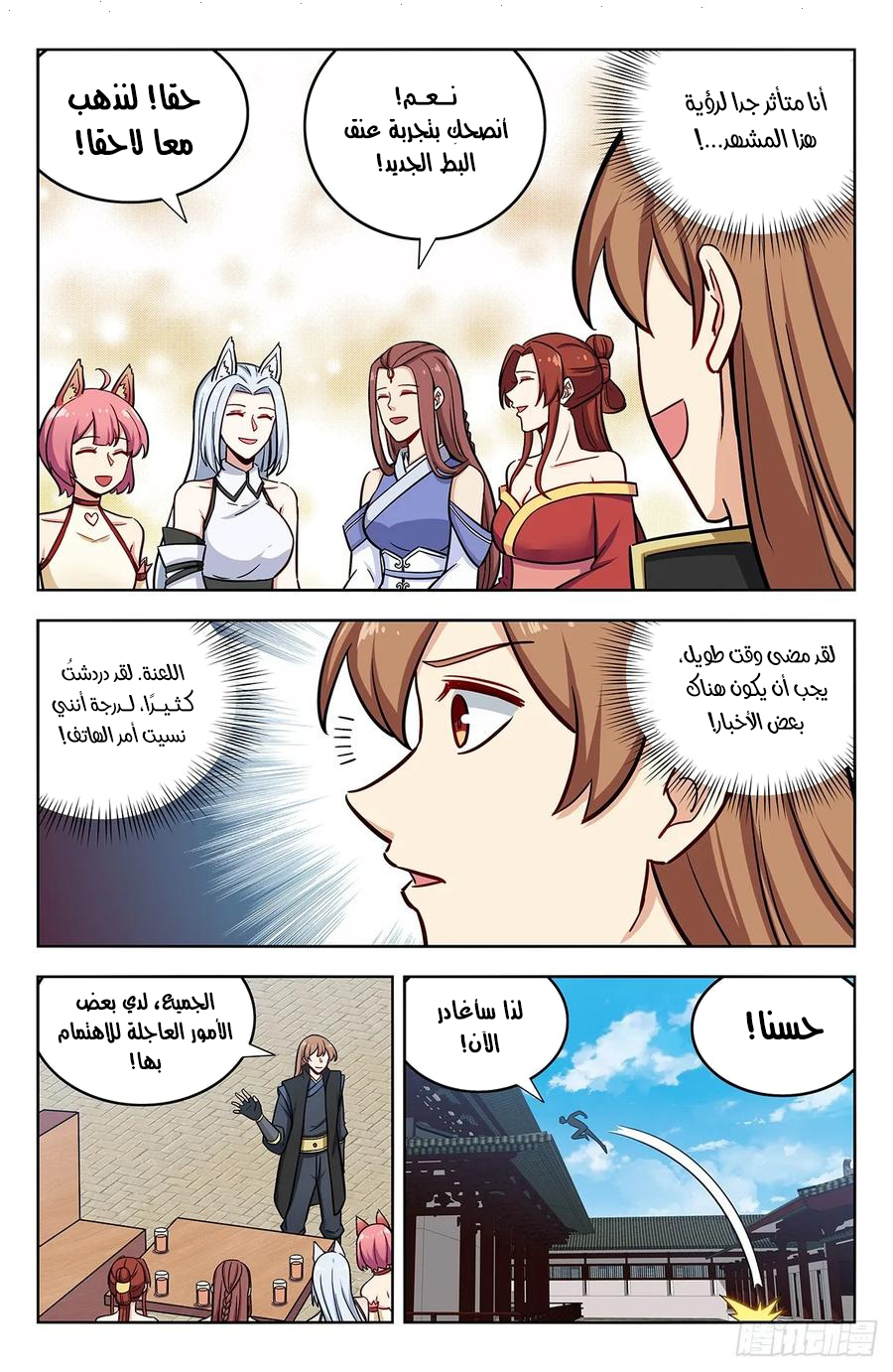Read Strongest Anti M.E.T.A AR Manga Online