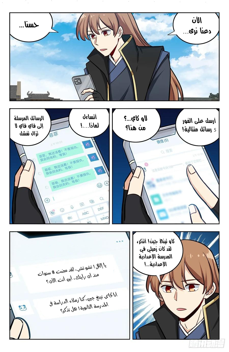 Read Strongest Anti M.E.T.A AR Manga Online