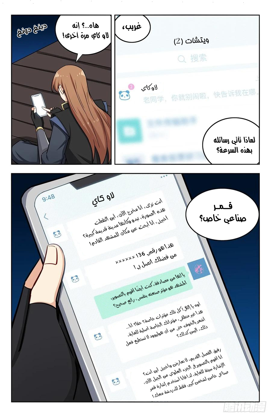 Read Strongest Anti M.E.T.A AR Manga Online