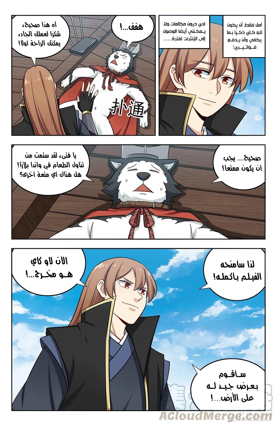 Read Strongest Anti M.E.T.A AR Manga Online