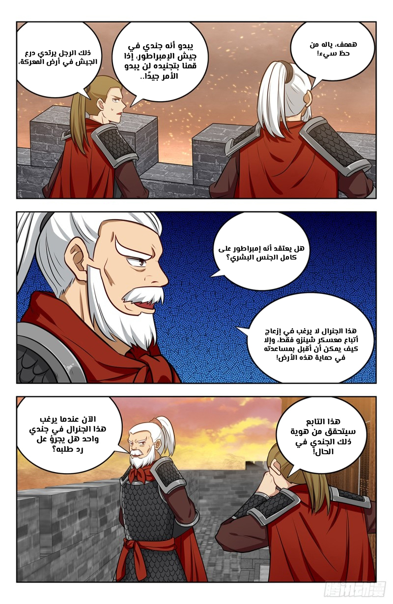 Read Strongest Anti M.E.T.A AR Manga Online