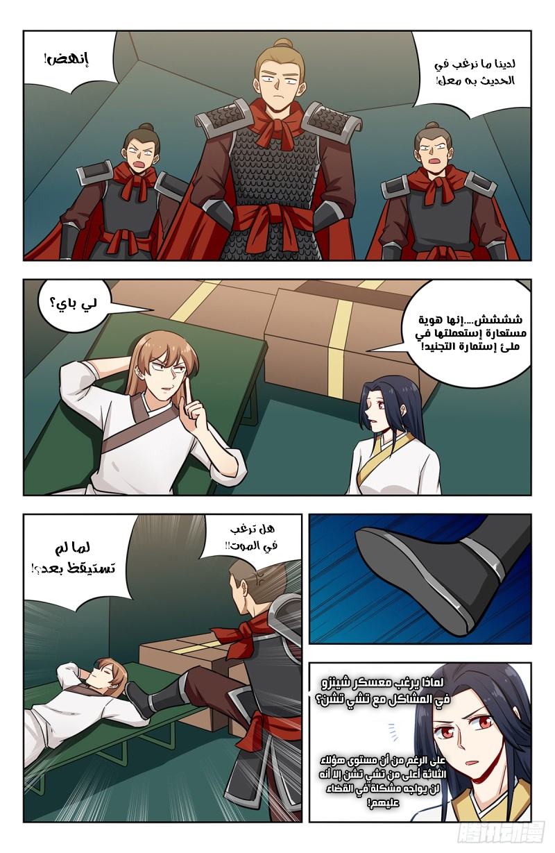 Read Strongest Anti M.E.T.A AR Manga Online
