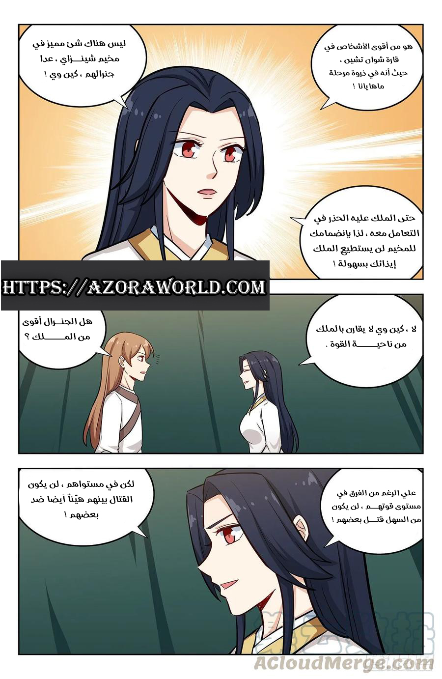 Read Strongest Anti M.E.T.A AR Manga Online