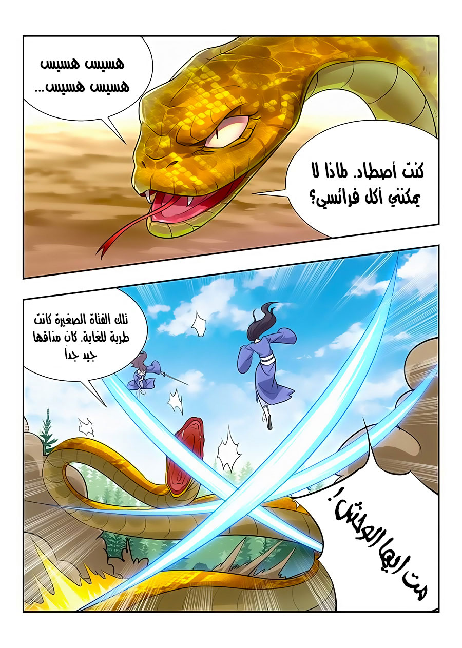 Read Strongest Anti M.E.T.A AR Manga Online