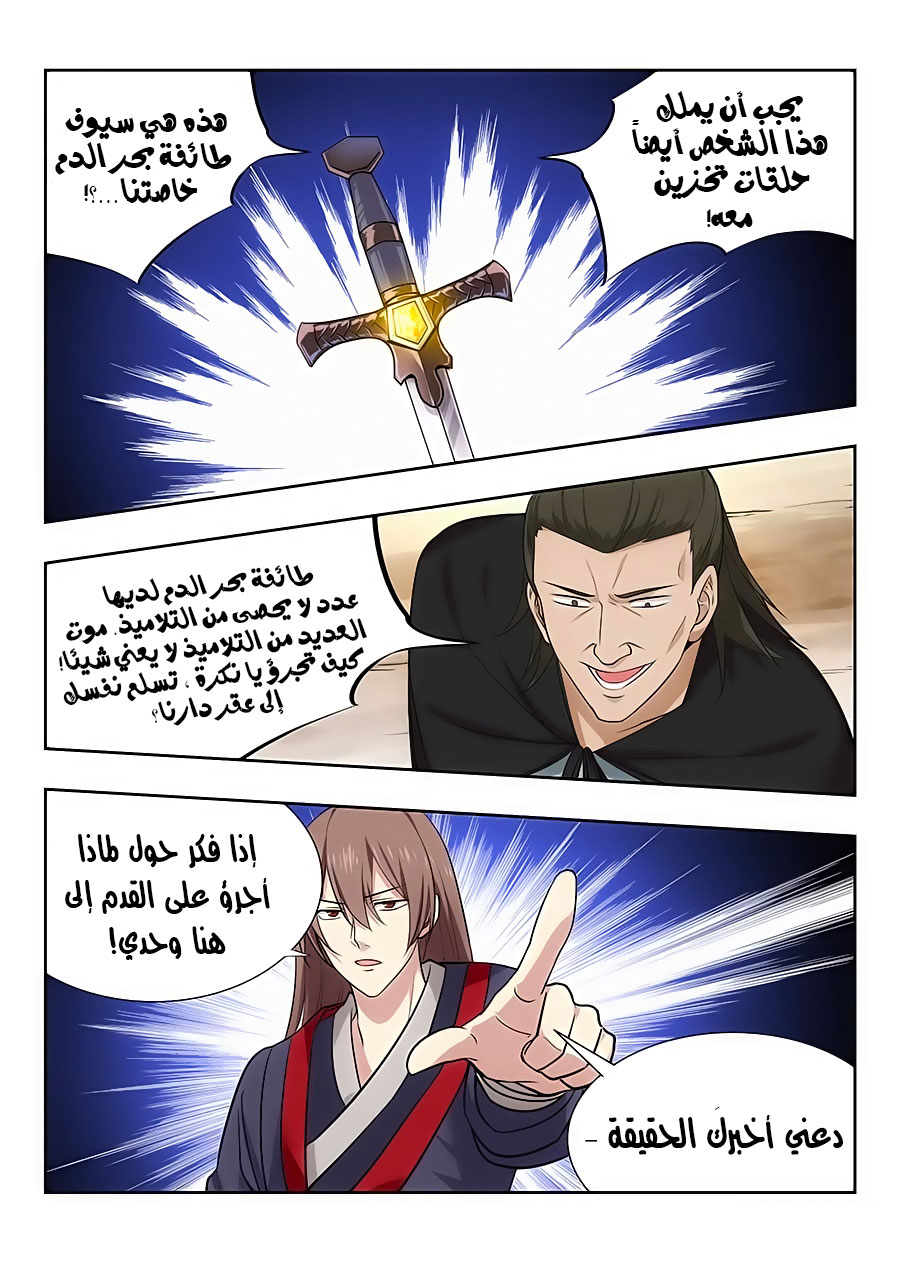 Read Strongest Anti M.E.T.A AR Manga Online