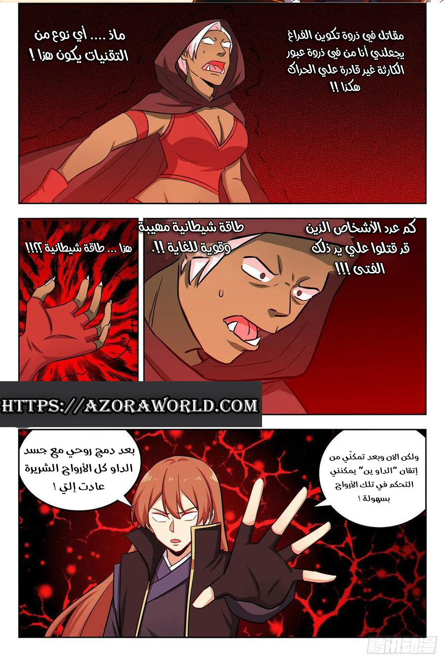 Read Strongest Anti M.E.T.A AR Manga Online